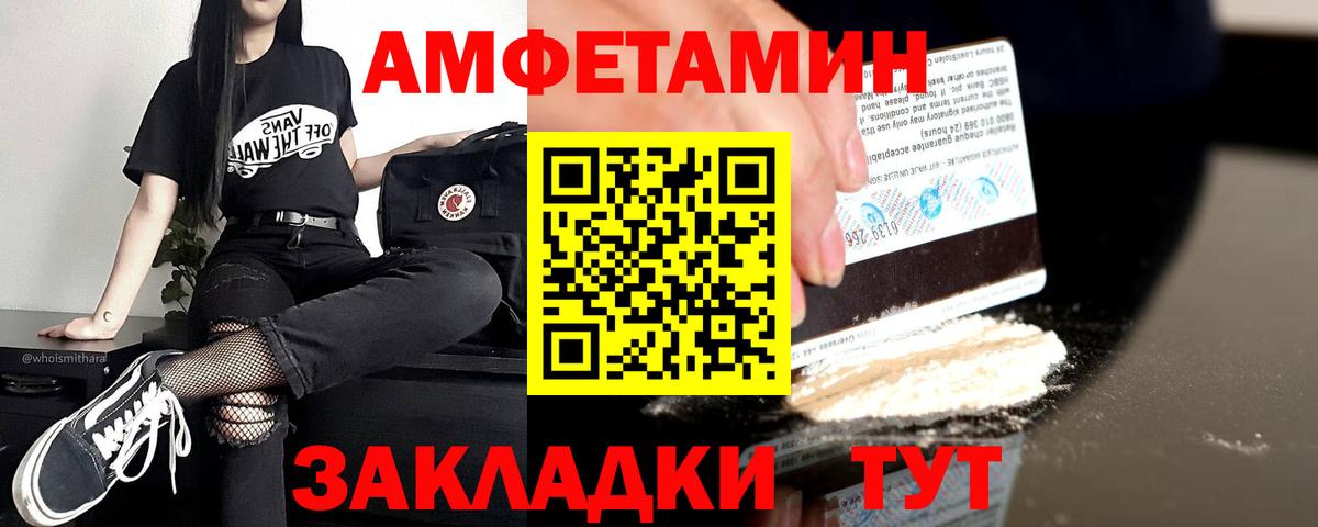 АМФЕТАМИН Розовый Всеволожск
