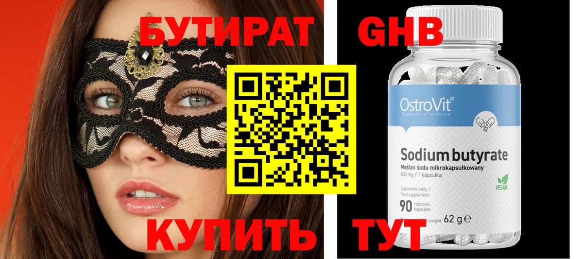 Всеволожск  Бутират BDO  Бутират  Вход с VPN 