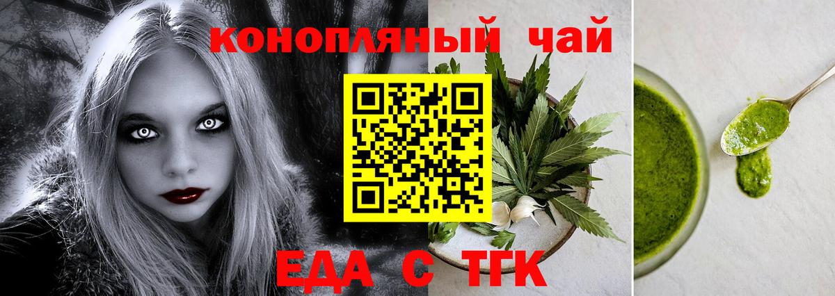 Еда ТГК конопля Всеволожск