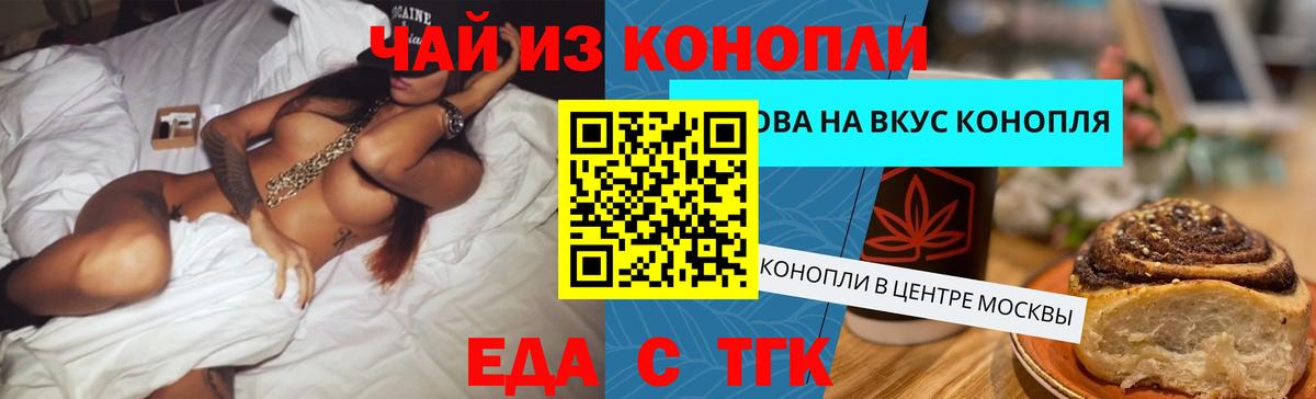 Canna-Cookies марихуана  Вход с VPN  Всеволожск 