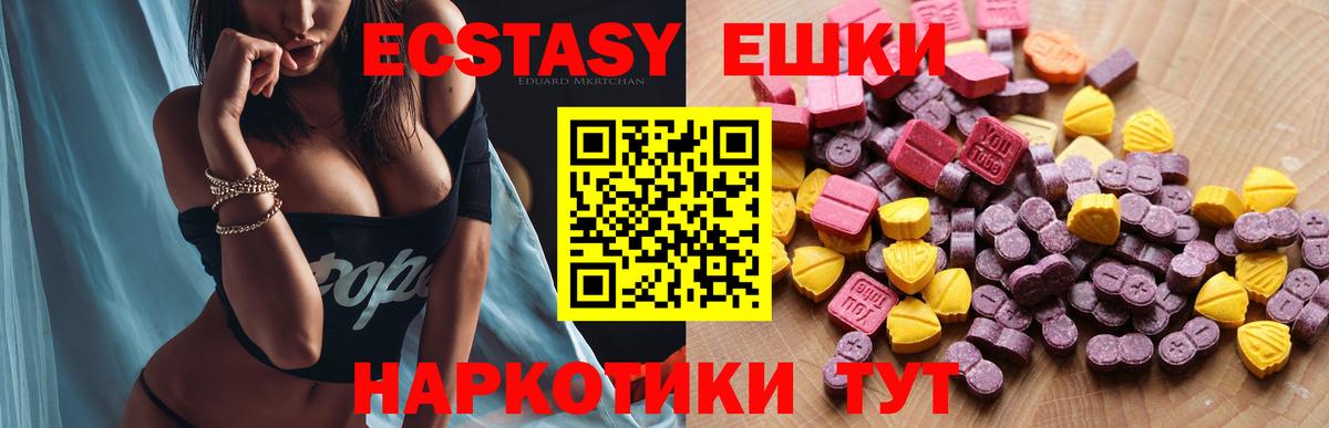 Всеволожск  Ecstasy MDMA  Экстази круглые  Экстази  Вход с VPN 