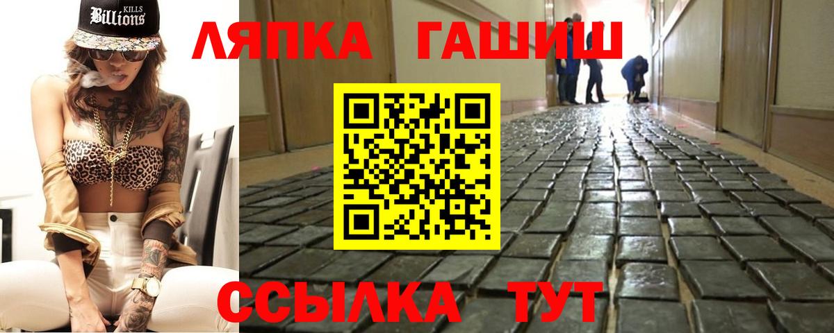 ГАШ ice o lator Всеволожск