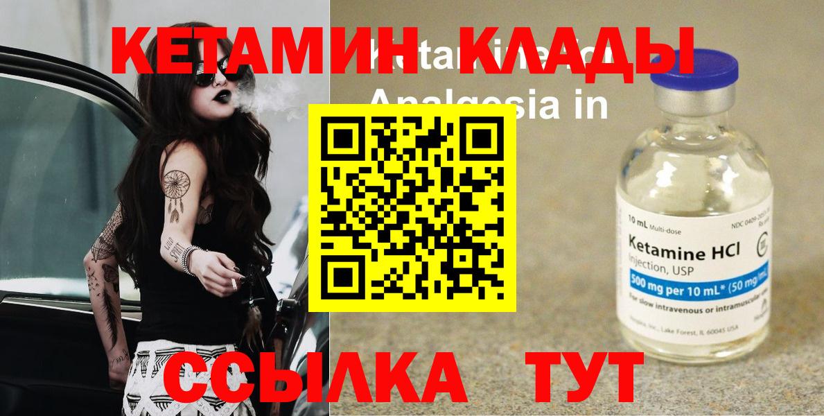 Всеволожск  Кетамин ketamine  ОМГ ОМГ ONION  Вход с VPN  КЕТАМИН ketamine 