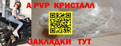 стафф Апшеронск
