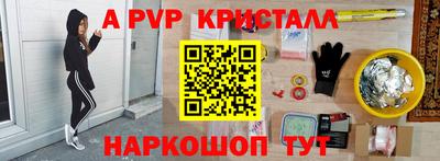 метамфетамин Апрелевка