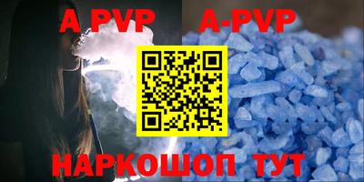 стафф Апшеронск
