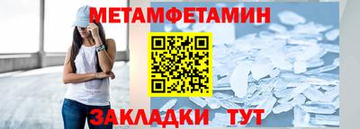 метамфетамин Апрелевка
