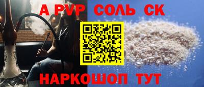 стафф Апшеронск