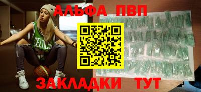 стафф Апшеронск