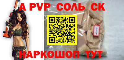 стафф Апшеронск