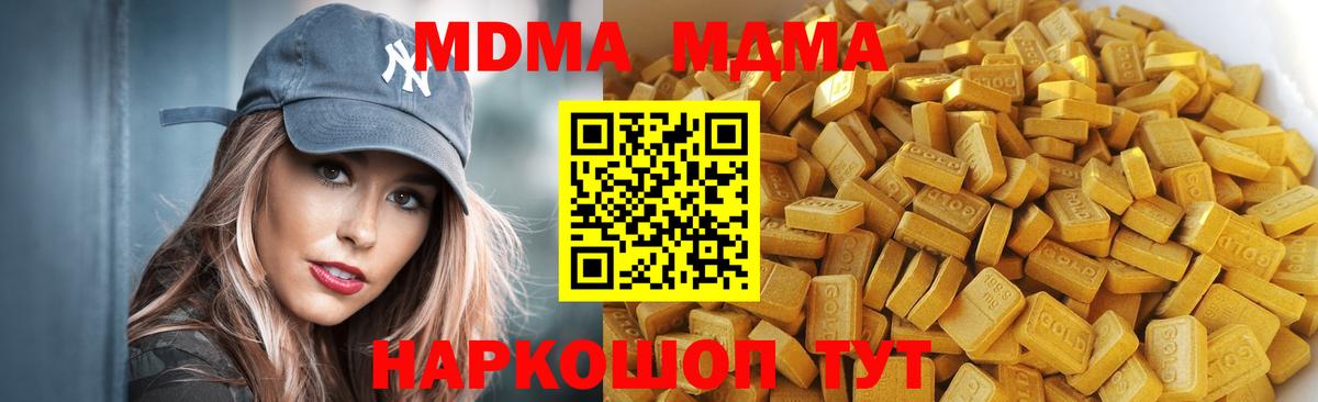 Всеволожск  МДМА  MDMA молли  Вход с VPN  МДМА кристаллы 