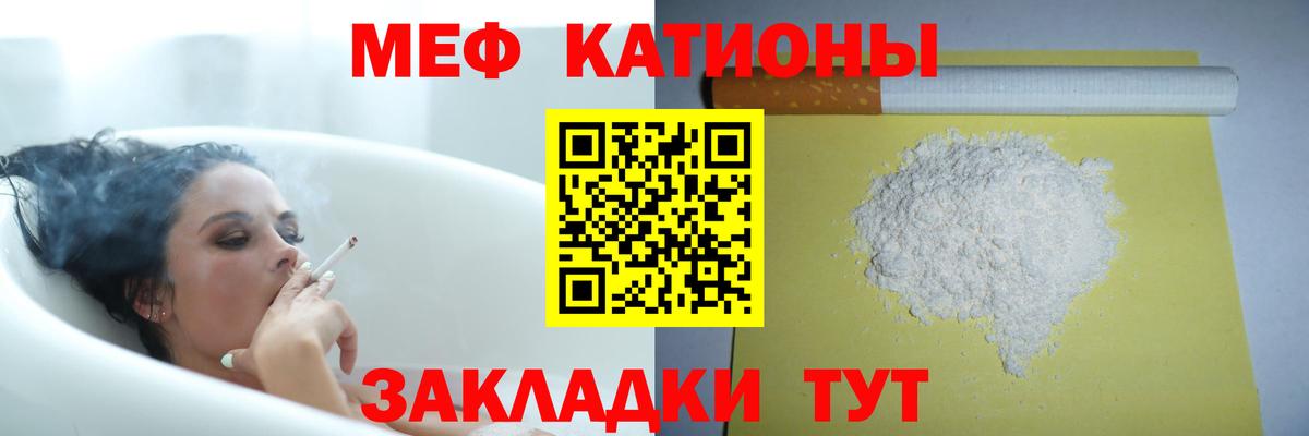 Меф мяу мяу мука Всеволожск
