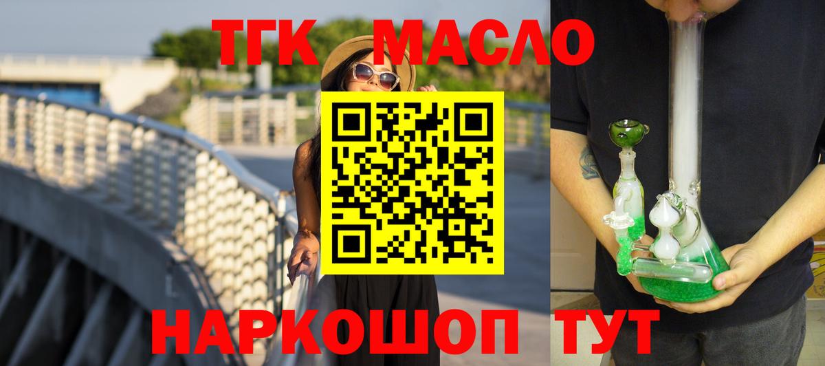 Всеволожск  Дистиллят ТГК THC oil  Дистиллят ТГК THC oil  Вход с VPN 